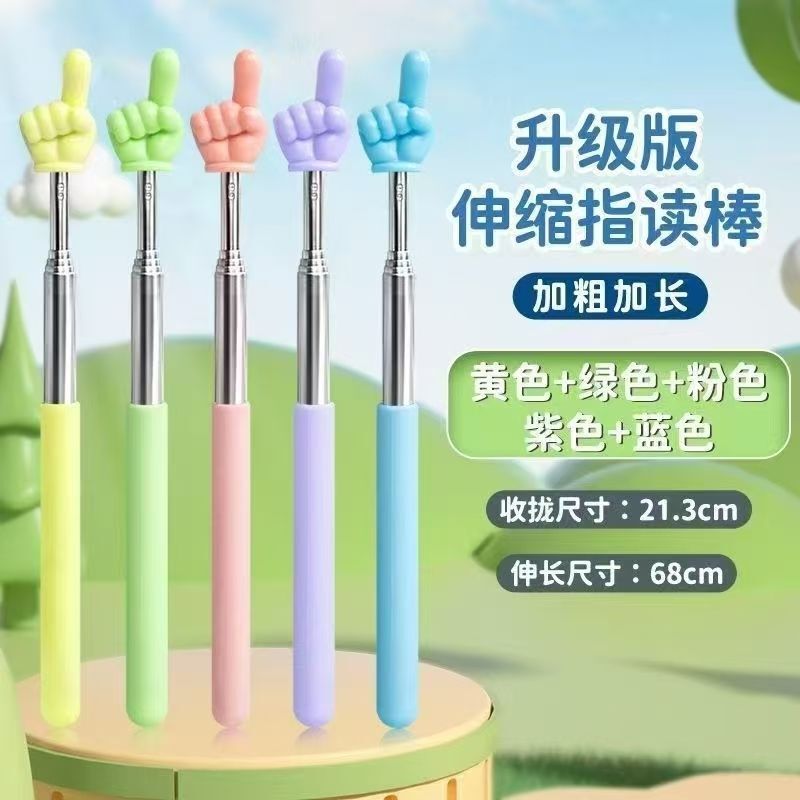 Creative Teaching Supplies Stainless Steel Telescopic Finger Reading Stick Kidsren's Primary School Students' Small Gifts Prizes Macaron Color
