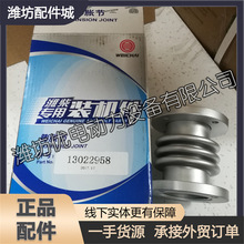 潍柴道依茨226B WP4发动机 船用柴油机膨胀节13022958波纹管原厂