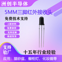 �����߽���ͷ5mm�������������͸���ң��������ͷ��������