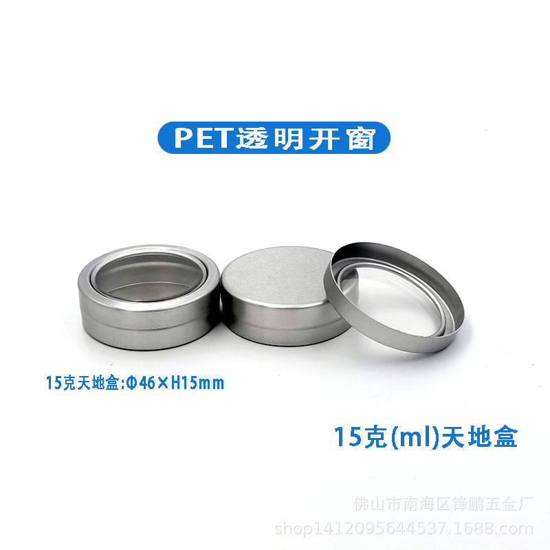 15克 20克天地盖开窗盒1-15.jpg