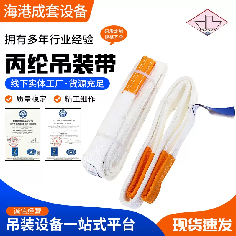供应吊装带10T起重吊带 工业电镀行业吊装带 白色丙纶扁平吊装带