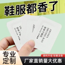 爆工厂家批发香片鞋子包包用防潮干燥剂服装快递用香薰片除臭香氛