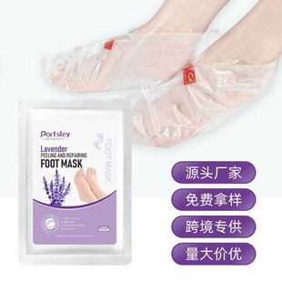 Cross-Border Lavender Exfoliating Foot Mask, Repairing Foot Mask, Dead Skin Removal Foot Mask, Disposable Foot Mask, Source Factory, Foreign Trade Spot