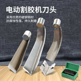 电动割胶刀专用刀头割胶机器专用刀片3种全开刃替换简单方便耐用