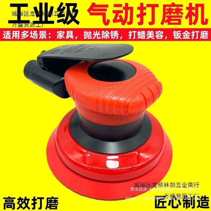 5寸气动打磨机砂纸机抛光机 汽车打蜡机气磨工具干磨机吸尘磨光机