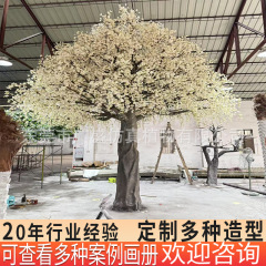 仿真人造大型樱花树装饰造景假树室内假花酒店网红商场许愿树