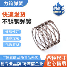 对顶波簧17-7PH波簧cm波簧c波簧Lw波簧波纹弹簧LM波簧jw波簧