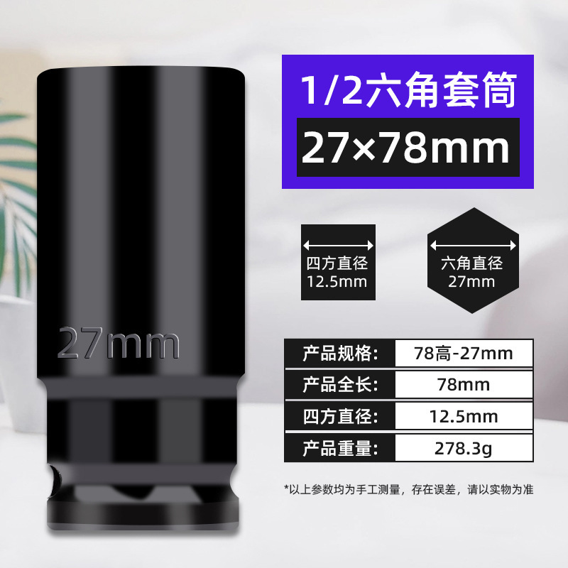 魯威工具1/2延長スリーブリチウム電気レンチ80-150-200大飛電動レンチスリーブ8-36|undefined