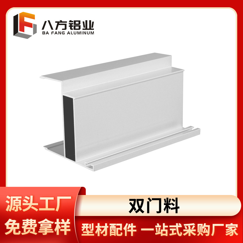 净化铝材无尘百级车间洁净房磨砂双门料双层铝合金净化门料现货