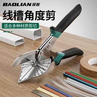 电工角度剪刀45度万能线槽剪90度木工封边扣条多功能卡条折边钳子