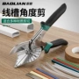 封边角度电工木工线槽剪