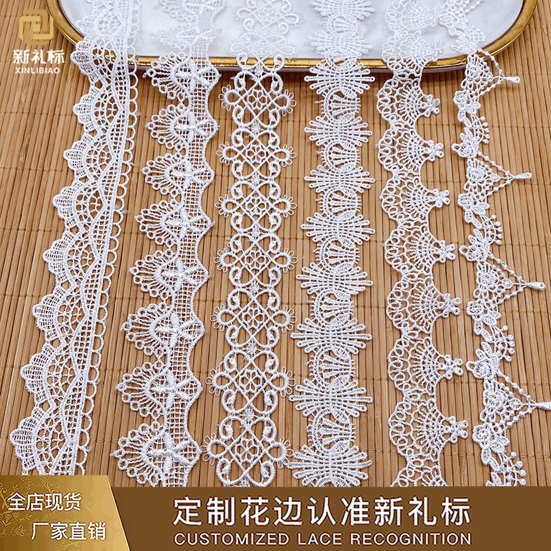 蕾丝花边 婚纱服饰辅料头饰饰品衣领配饰刺绣涤光 水溶花边