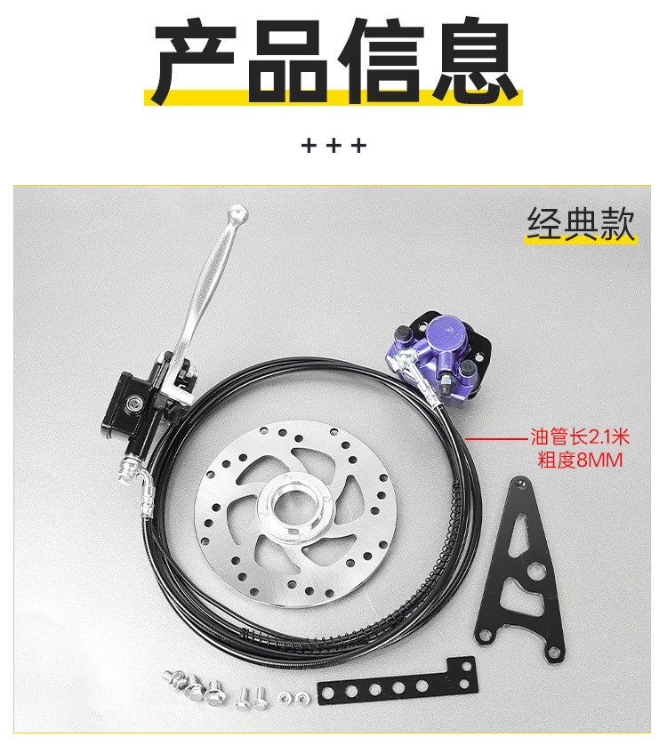 Electric Vehicle Modification Disc Brake 90100 Brake Upgrade, Modified Disc Brake Oil Brake Abs Anti-Lock Rear Brake Parts
