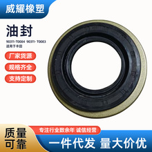 �ܷ�Ȧ90311-T0084 90311- T0083�S�к�݆�ͷ���S�S����܇���