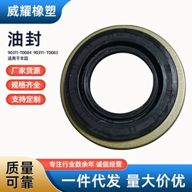 油封;橡胶密封圈;减震系统