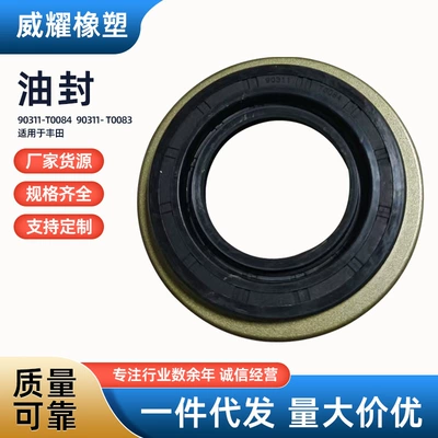 Sealing Ring 90311-t0084 90311-t0083 Bearing Rear Wheel Oil Seal Half Axle Toyota Auto Parts (Oil seal)