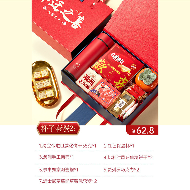 喬迁の喜完成品のお土産に梁引っ越して礼箱に引っ越して新居に引っ越します。|undefined