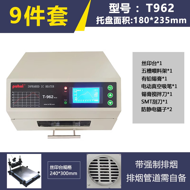 P & H T962A / C soldadora de reflujo pequeña horno de cajón de parche infrarrojo completamente automático PCB de doble panel de escape de humo