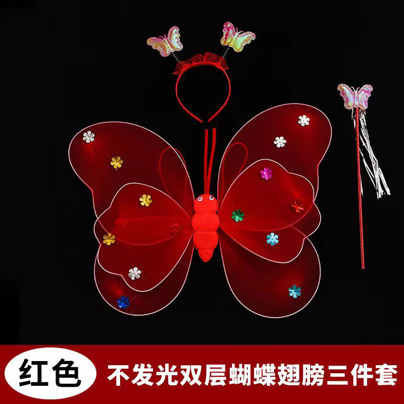 Alas de mariposa luminosa de dos capas con alas de lámpara de tres piezas conjuntos de espaldas accesorios de rendimiento de juguetes pequeños