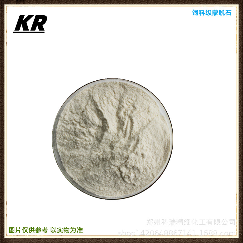 养殖水产蒙脱石脱霉净供应蒙脱石 饲料添加剂蒙脱石