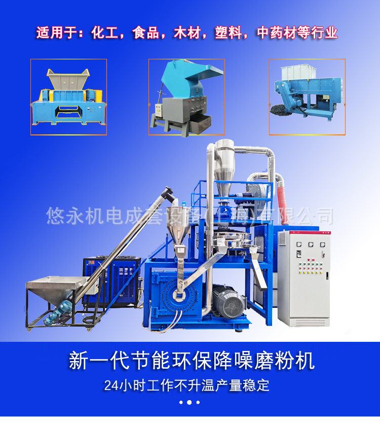 中药材粉碎机不锈钢水冷型高速多功能粉碎机食品超细微粉磨粉机