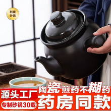 烧水壶中药砂锅药煲药壶煎药壶熬药罐子家用燃气灶明火耐高温砂锅