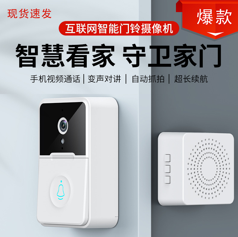 X3 PRO 智能可视门铃无线家用手机远程视频门铃