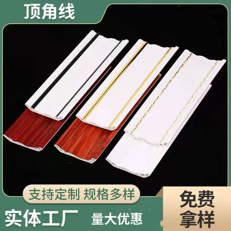 pvc顶角线欧式9720吊顶线条客厅墙角修边卡槽竹木纤维墙板线条