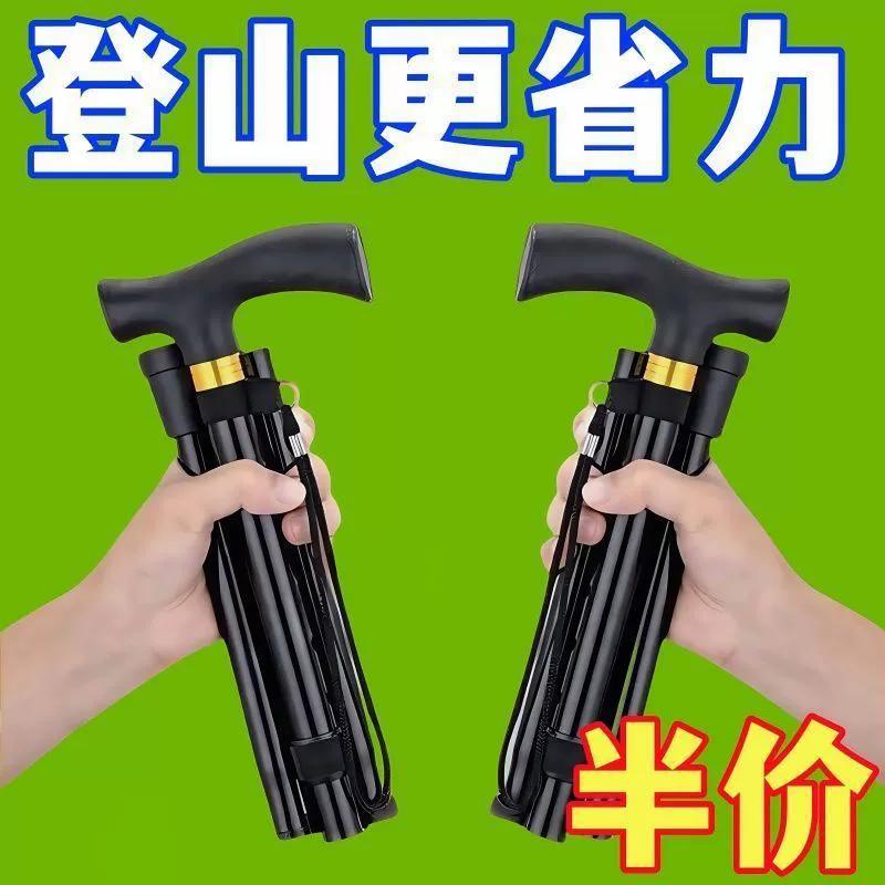 Трекинговая палка из алюминиевого сплава, складная телескопическая, сверхлегкая, четырехсекционная, для беговых походов, уличные костыли, портативная трость для пожилых людей