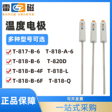 上海雷磁温度电极实验室BNC探头传感器T-818-B-6/6F/820D/T-818-L