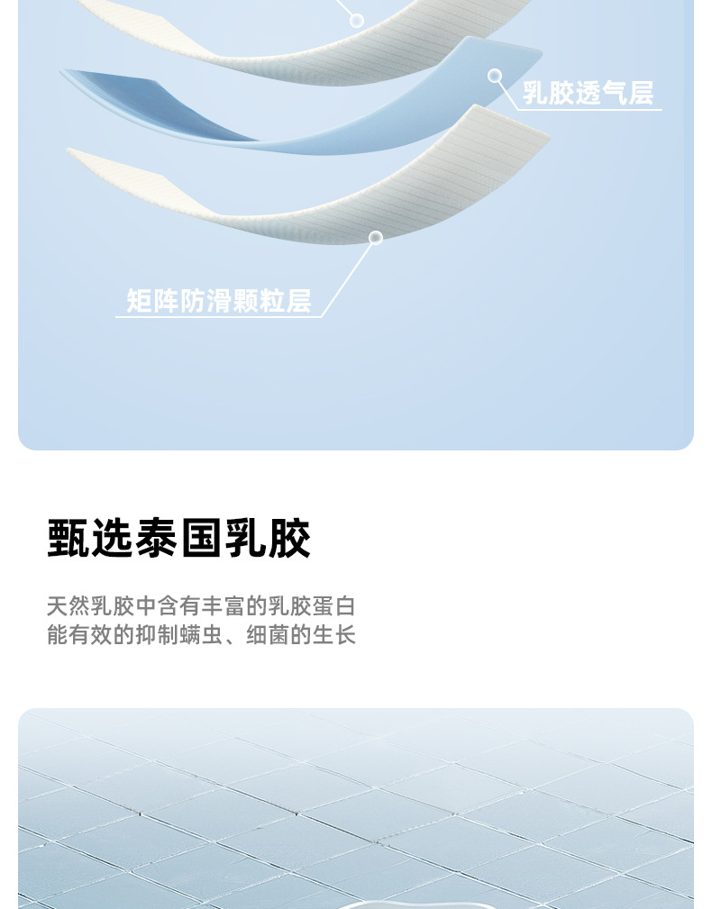 乳胶垫新_04