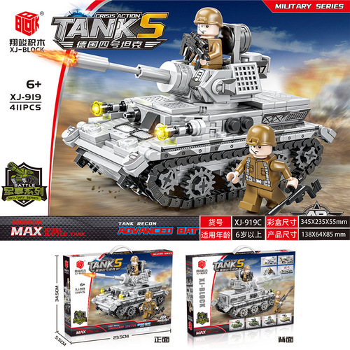 New product Xiangjun XJ919 small particle assembled building blocks military armored vehicle tank boy toy set