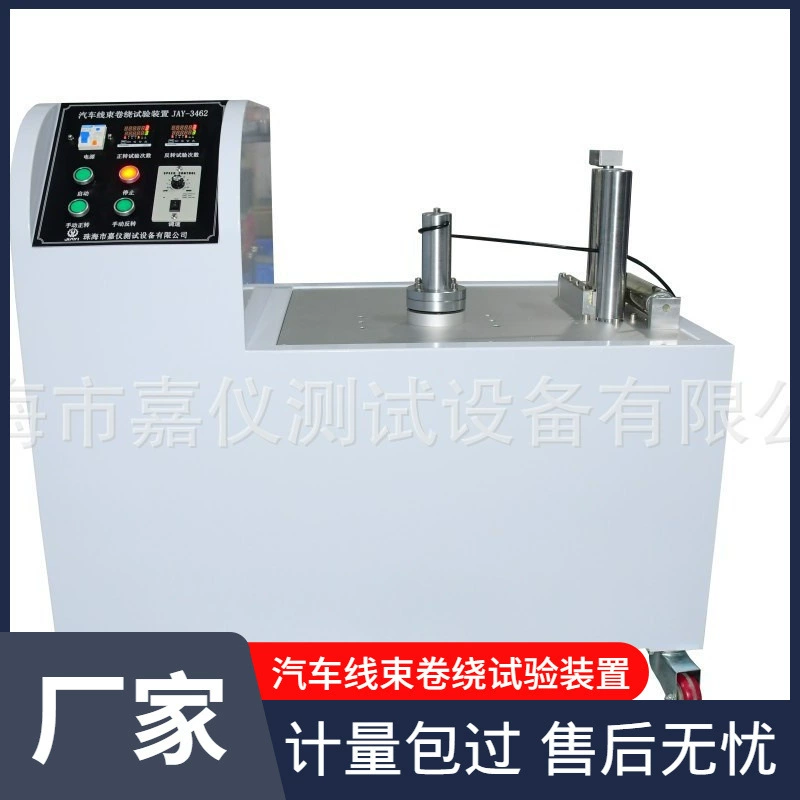 Поставка обмотки испытания автомобильной проводки QCT29106 обмотки испытания автомобильной проводки технических условий