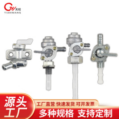 汽油發電機配件36.5kw內外絲螺紋170188168 950F油箱開關出油嘴農