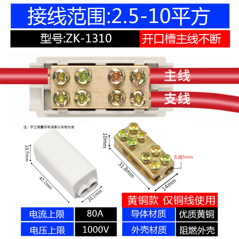 平行免断线分线器大功率快速接线端子铜铝过渡线夹T型线夹一分二|undefined