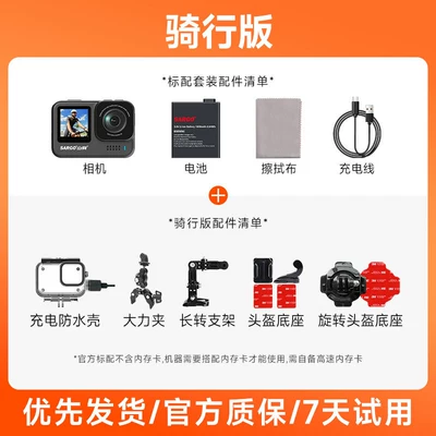 Mountain Dog A7 Motorcycle driving recorder - no-memory-card-you-need-to-bring-your-own-high-speed-memory-card-cycling-version