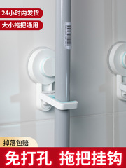 5ZV7批發拖把掛鈎掛架拖把架固定無痕免打孔粘鈎沾鈎收納浴室掛鈎