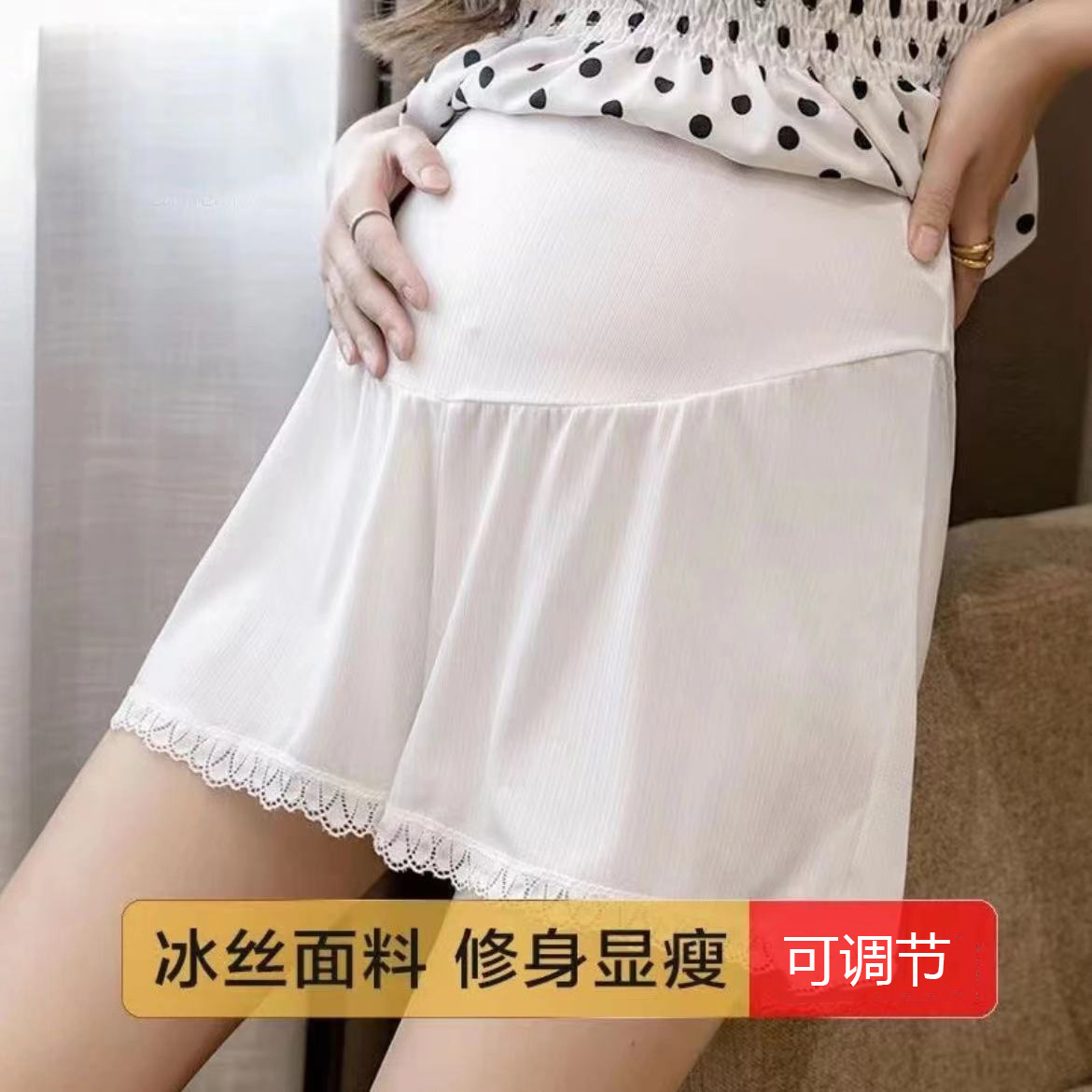夏季冰丝孕妇女安全裤可调节高腰托腹打底裤宽松高弹轻薄透气孕期