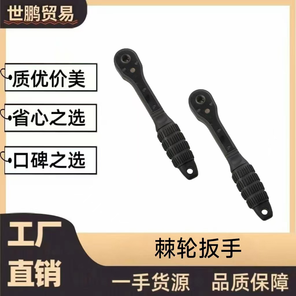 双向快速二合一棘轮钥匙扳手钻头两头双用扳手夹头黑色五金工具