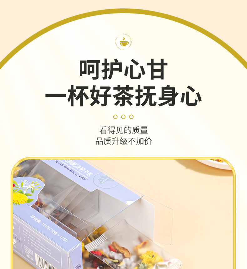 Chrysanthemum Goji Cassia Seed Tea 144g Individually Wrapped Wellness Flower Tea with Honeysuckle key features