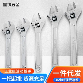 活扳手
