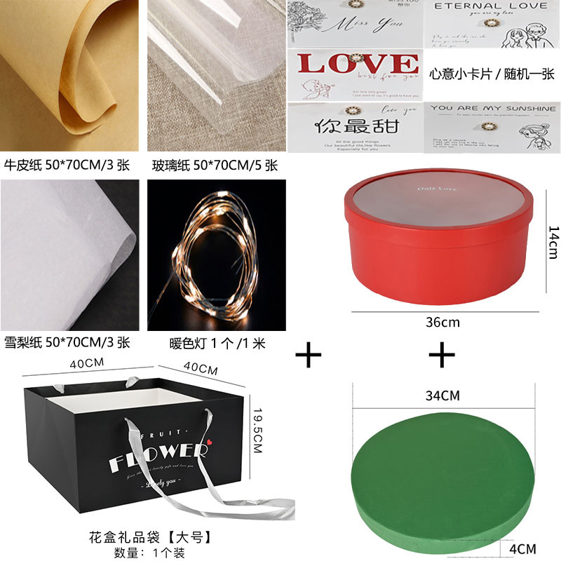 Caja de regalo de cuatro piezas de invierno Materiales florales caja de regalo de título de clasificación de oro caja de regalo de fruta redonda en forma de corazón caja de regalo