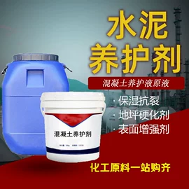 杀菌灭藻剂;生物肥料;洗涤剂