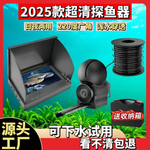 2025 Ultra-Clear Visual Fish Finder New Muddy Water Night Vision Underwater High-Definition Probe Day and Night Dual-Purpose Water Depth and Water Temperature Measurement