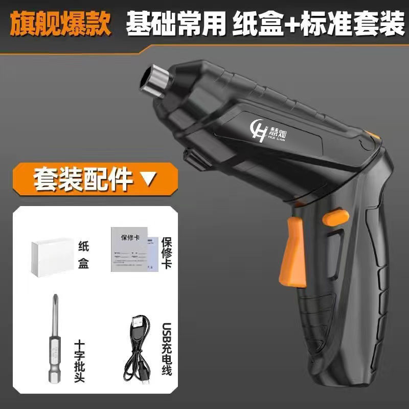电动螺丝刀小电钻迷你打孔工具套装家用多功能充电式小型电起子枪|undefined