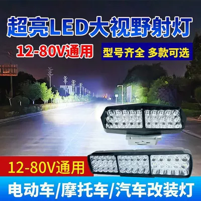 Bright 12V-80V Three-Wheel Electric Vehicle — Motorcycle headlights, headlights