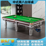 台球桌中式黑八标准台型钢库青石板商用家用室内桌球台球厅批发