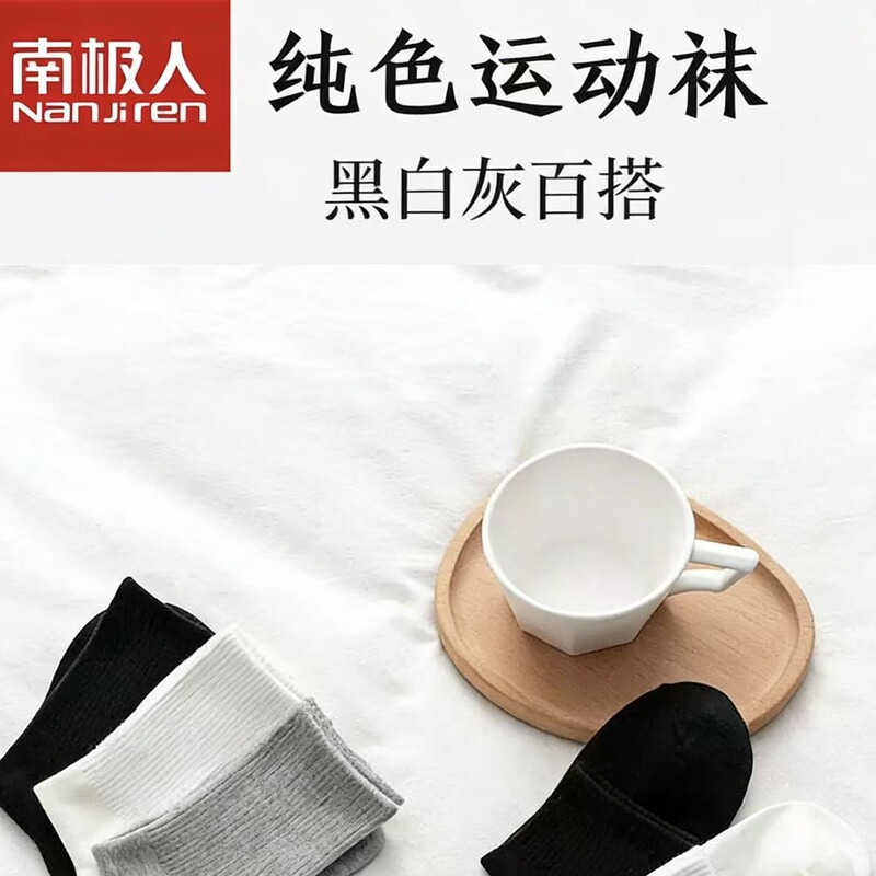 Nanjiren Lightning Warehouse Meituan Supermarket Specializes in Wholesale of Autumn and Winter Thermal Underwear and Socks from Factories