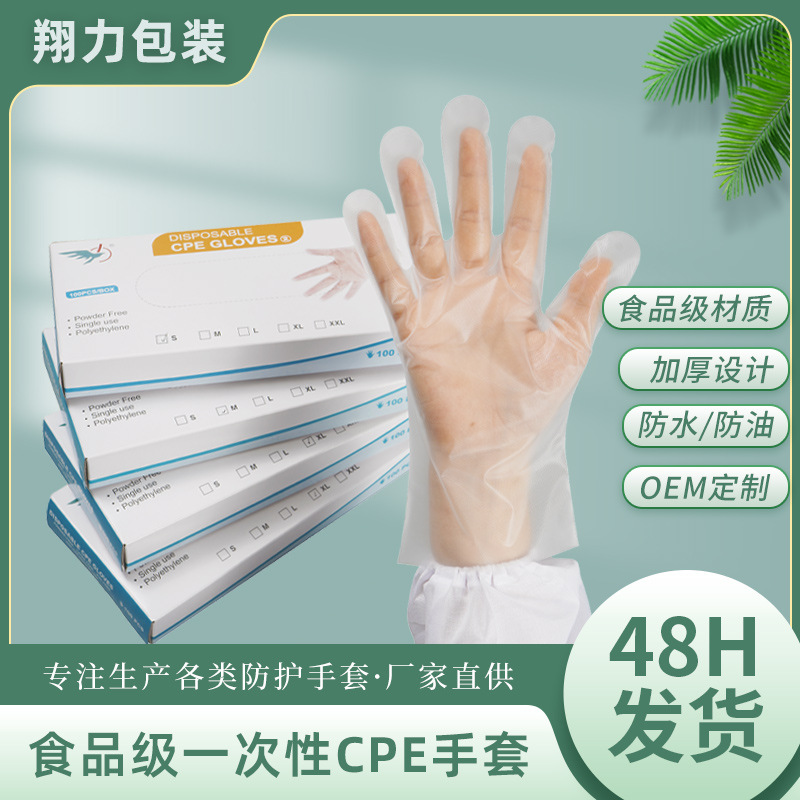 CPE 장갑 두꺼워지고 길어진 질감의 미끄럼 방지 투명 플라스틱 박스형 CPE 도매 기름 얼룩 방지 보호 장갑