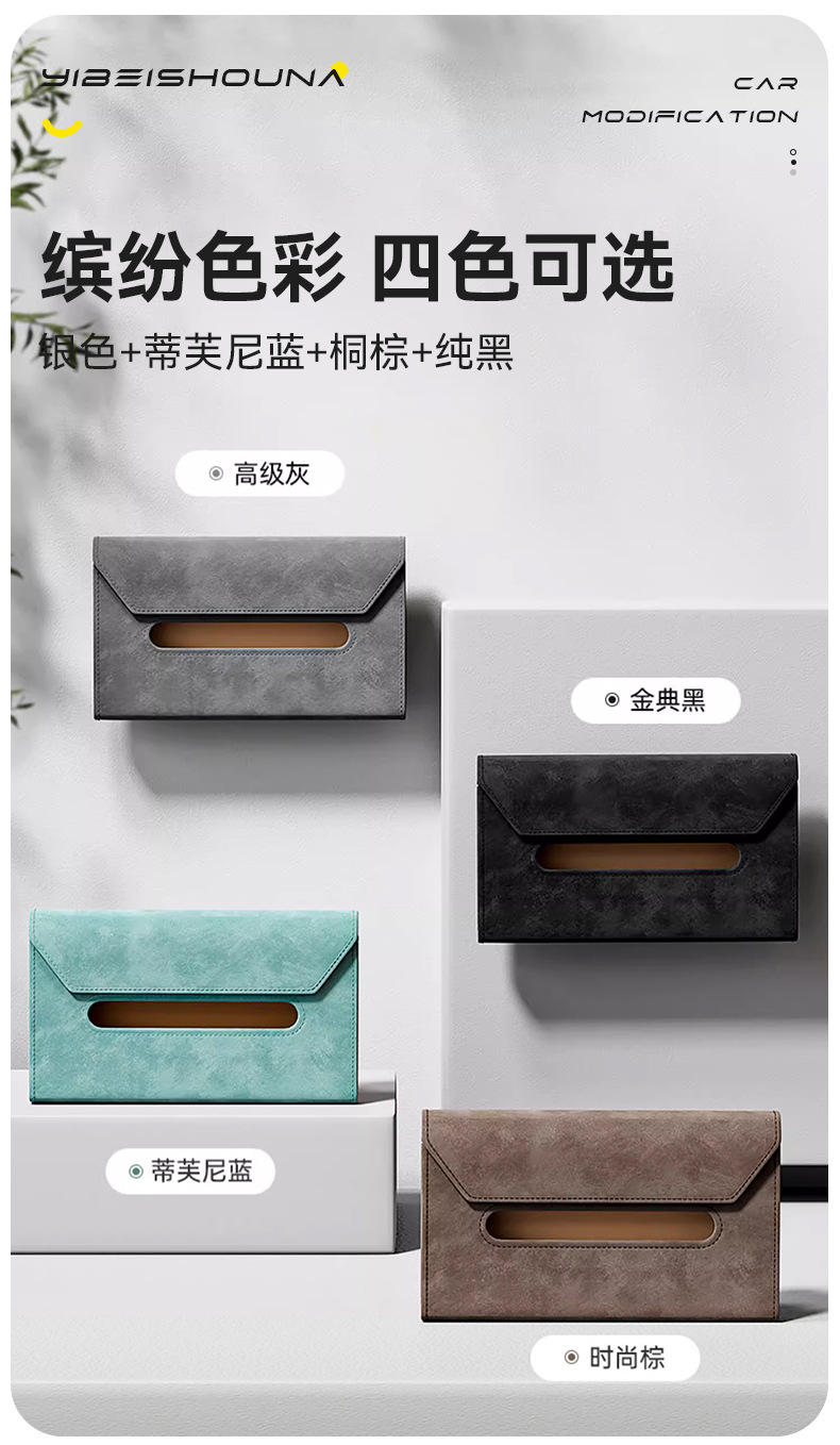 Car Tissue Box Advanced Sense Car Paper Box Sun Visor Hanging Tissue Pack Car Tissue Storage Box Supplies
